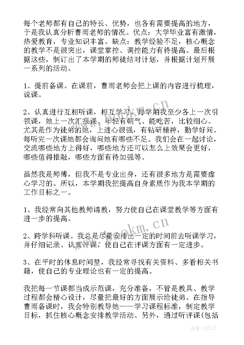 2023年模切师傅 机械师傅工作总结(优秀5篇)