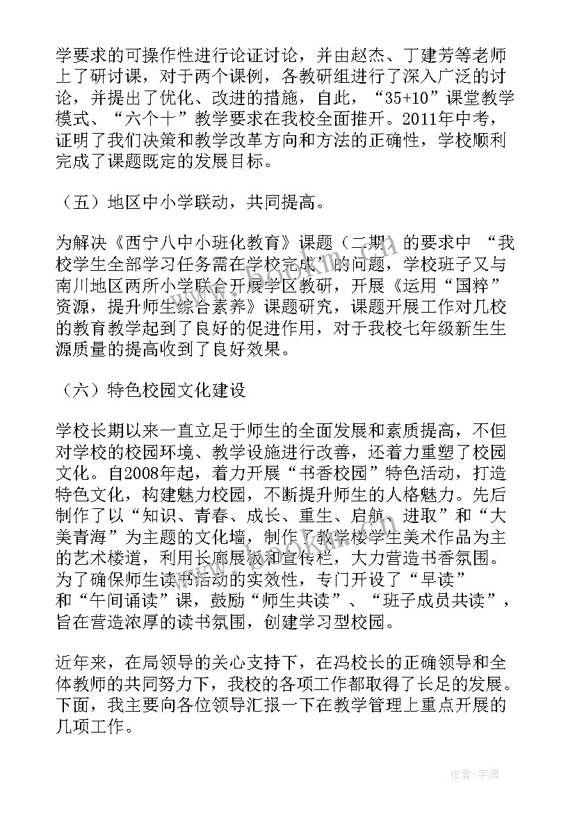 党口亮点工作总结 特色亮点工作总结(大全5篇)