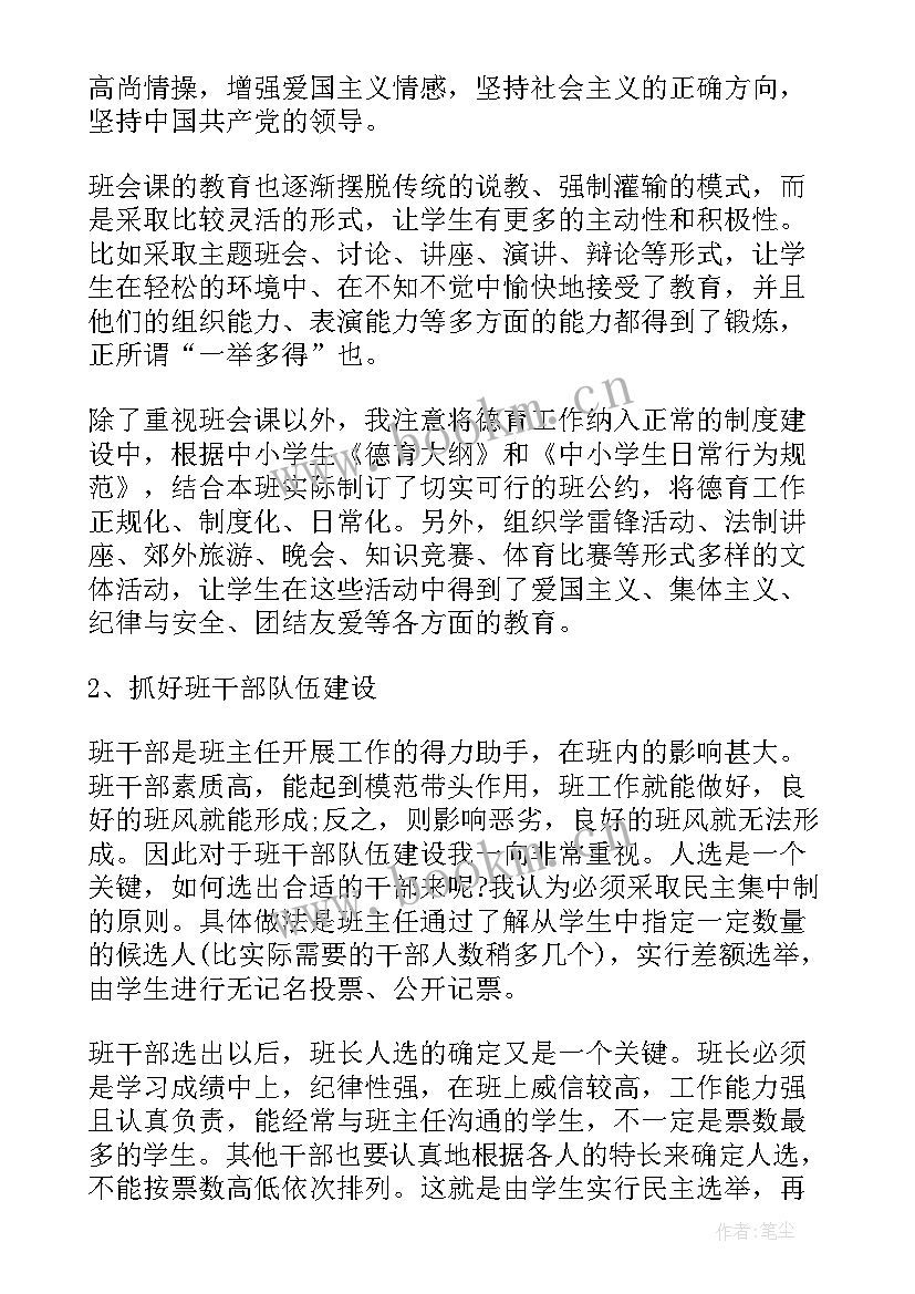 小学高级教师职称工作总结 小学教师职称工作总结(优秀9篇)