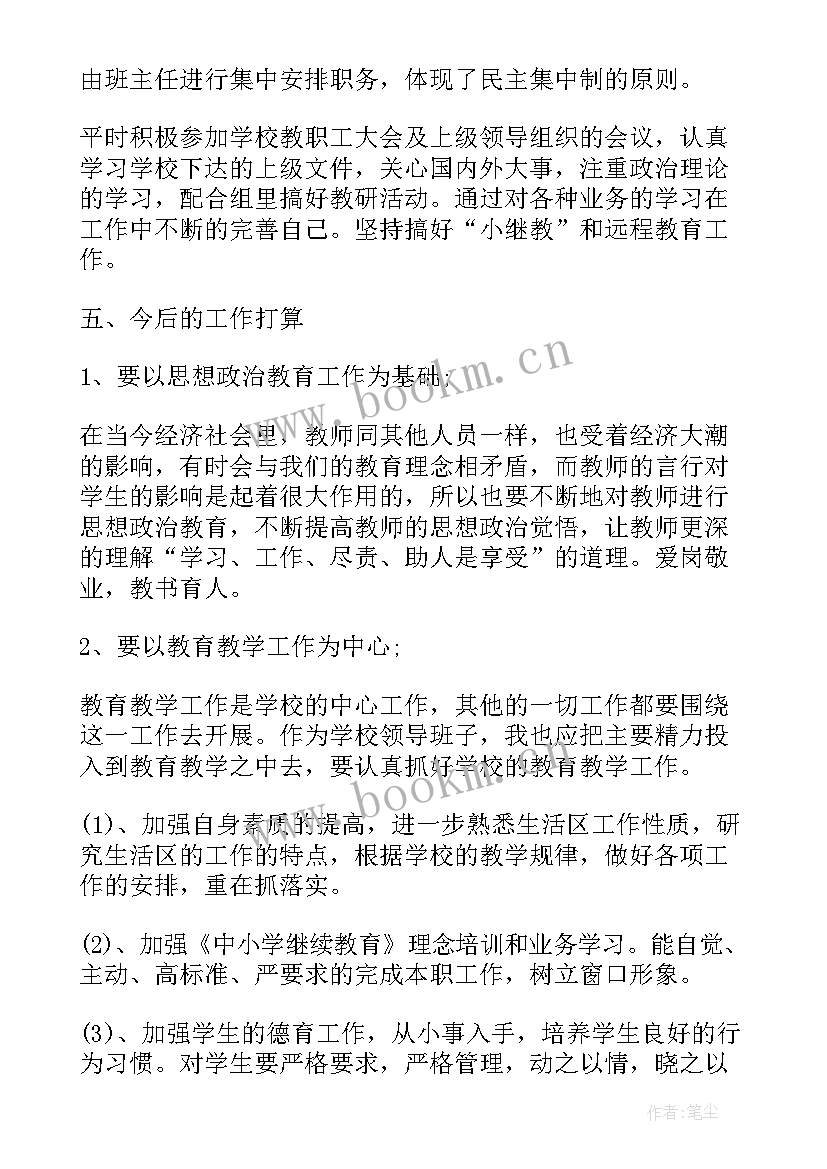 小学高级教师职称工作总结 小学教师职称工作总结(优秀9篇)