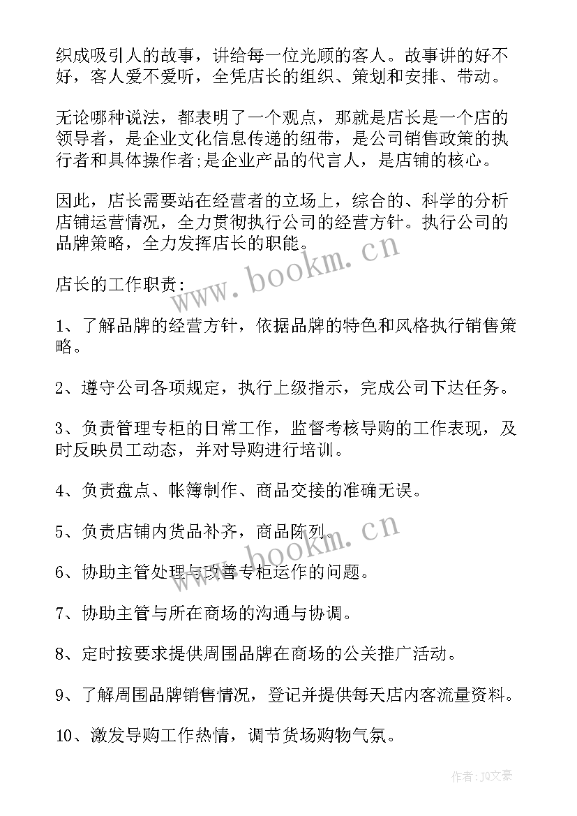 服装工作总结(精选7篇)