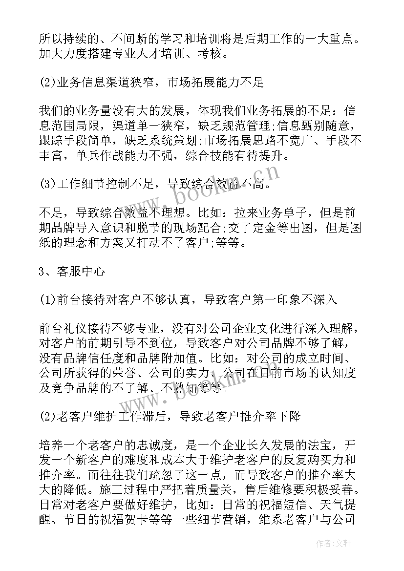 装修工程总结报告(实用8篇)