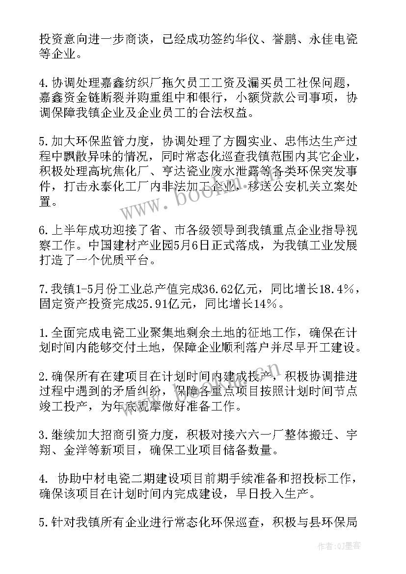 乡镇综合执法半年工作总结 乡镇上半年工作总结(汇总5篇)