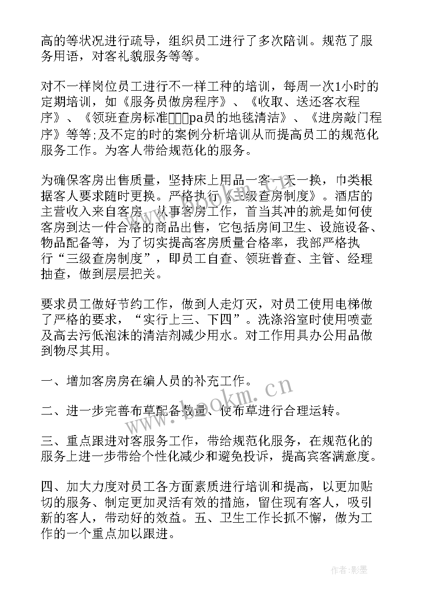 简单的工作总结及心得体会(精选5篇)