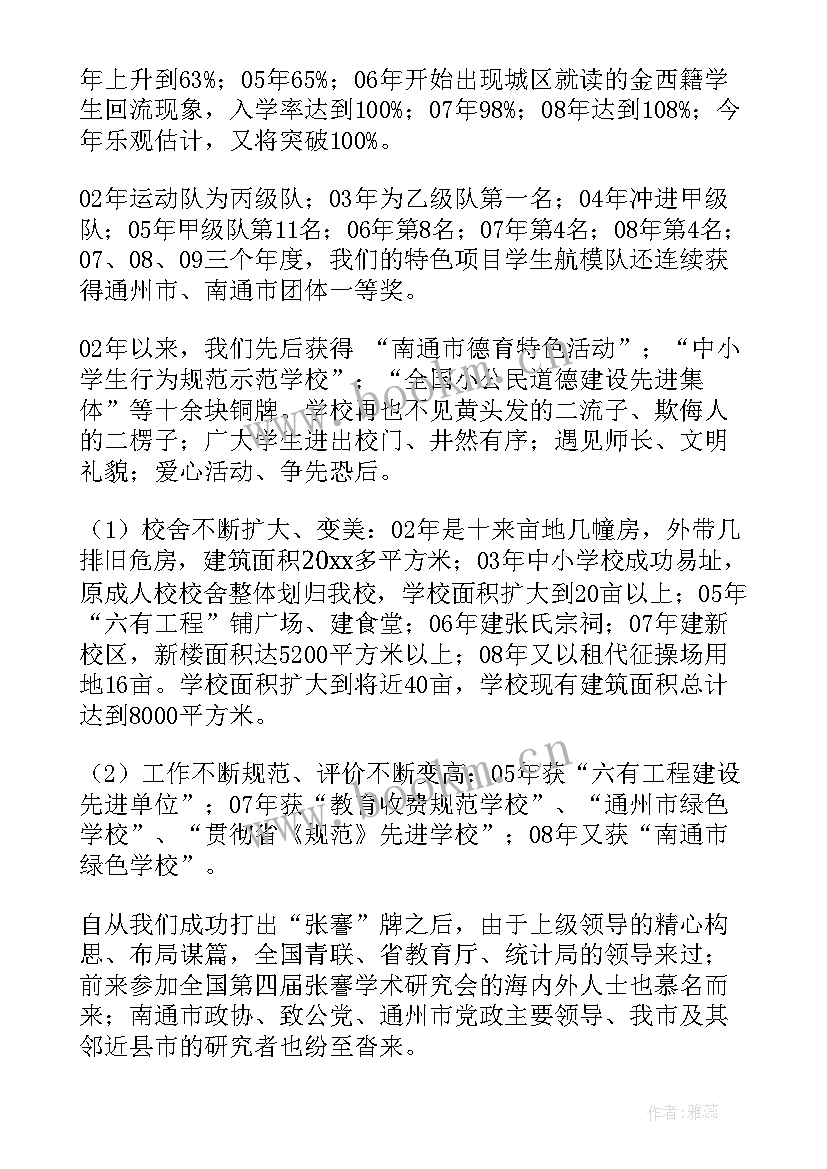 学校美育工作总结中间(汇总5篇)