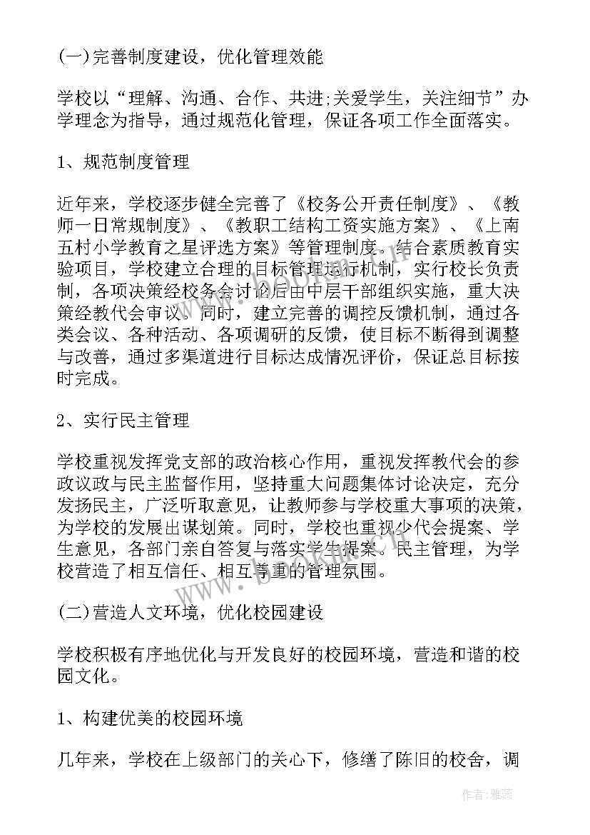 学校美育工作总结中间(汇总5篇)