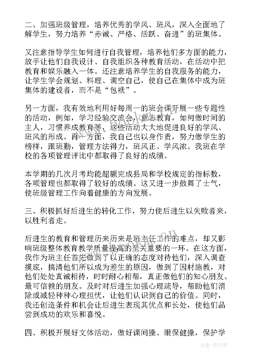 2023年电教管理员工作总结(汇总9篇)