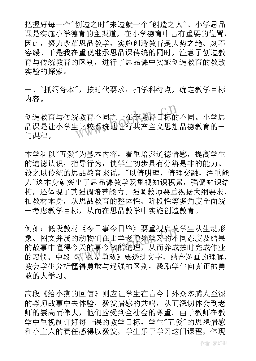 2023年电教管理员工作总结(汇总9篇)