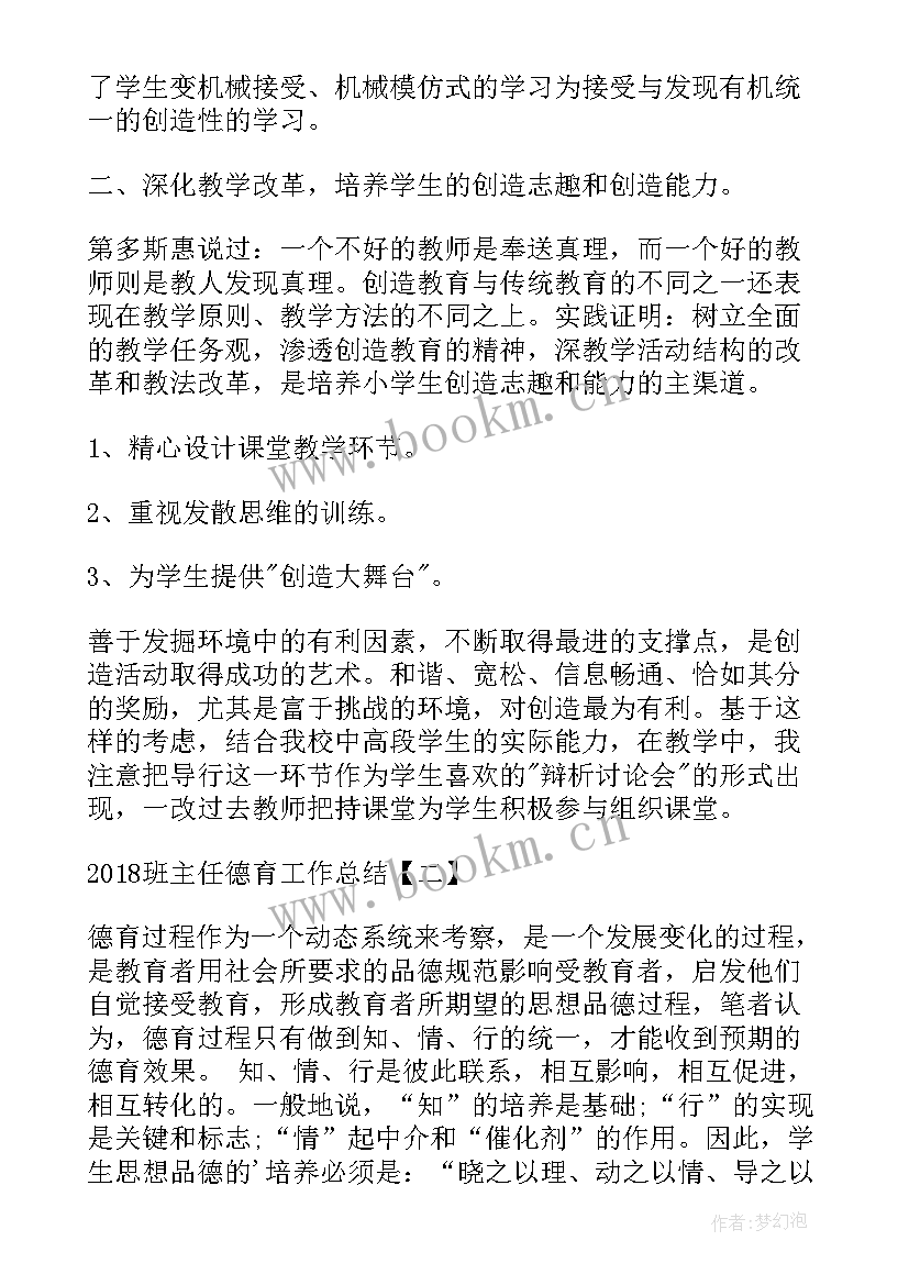 2023年电教管理员工作总结(汇总9篇)