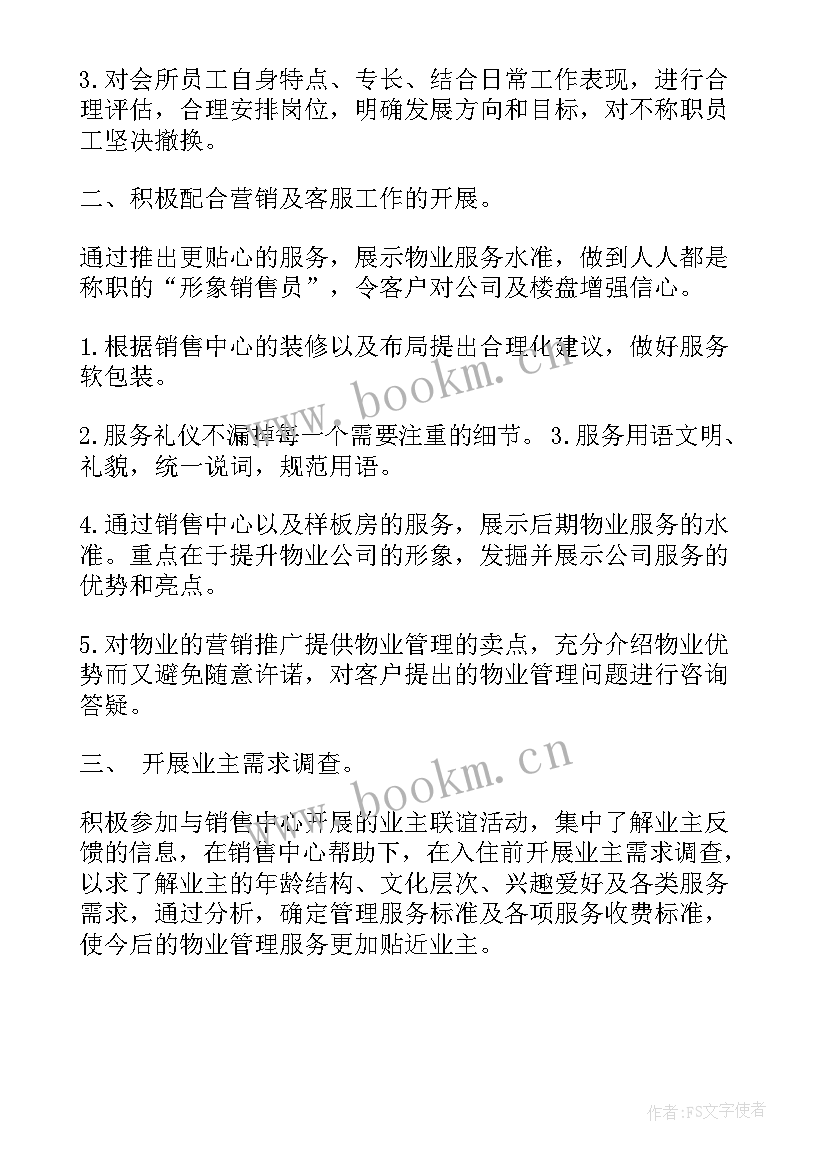 总监个人年终工作总结(实用10篇)