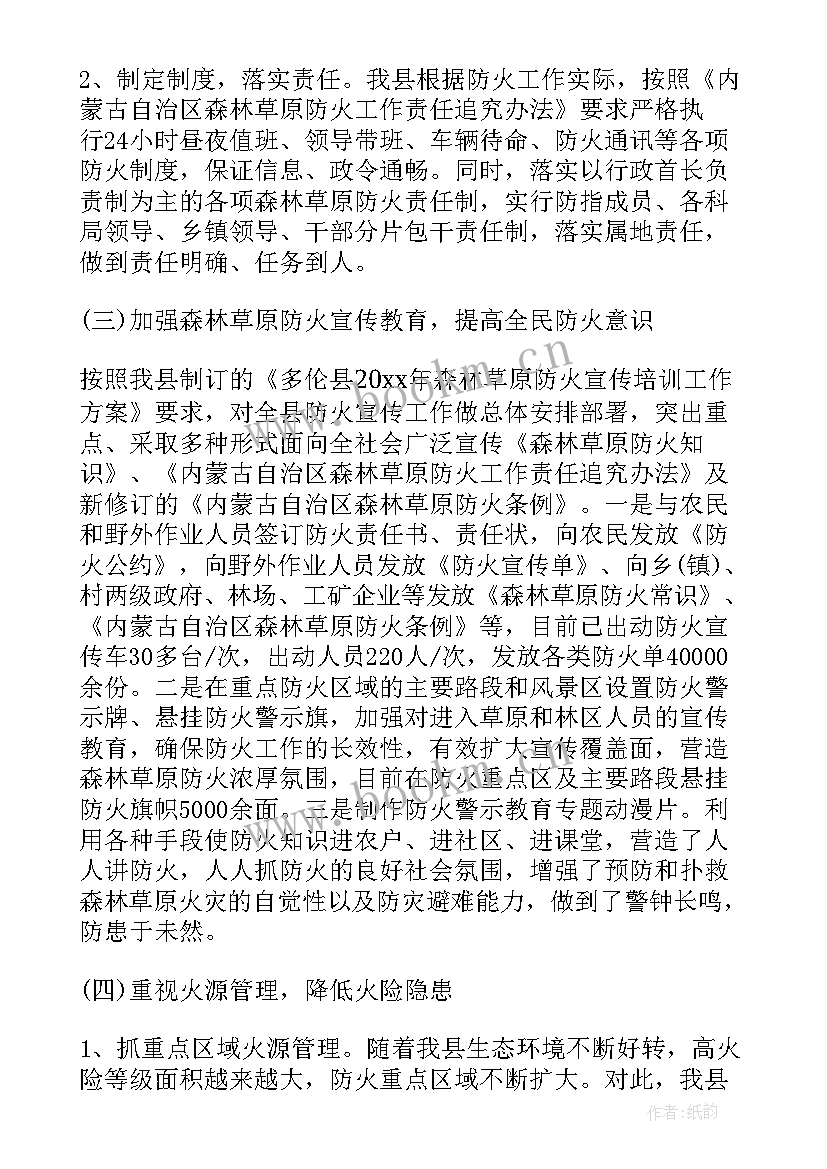 2023年草原站全年工作计划(优秀5篇)