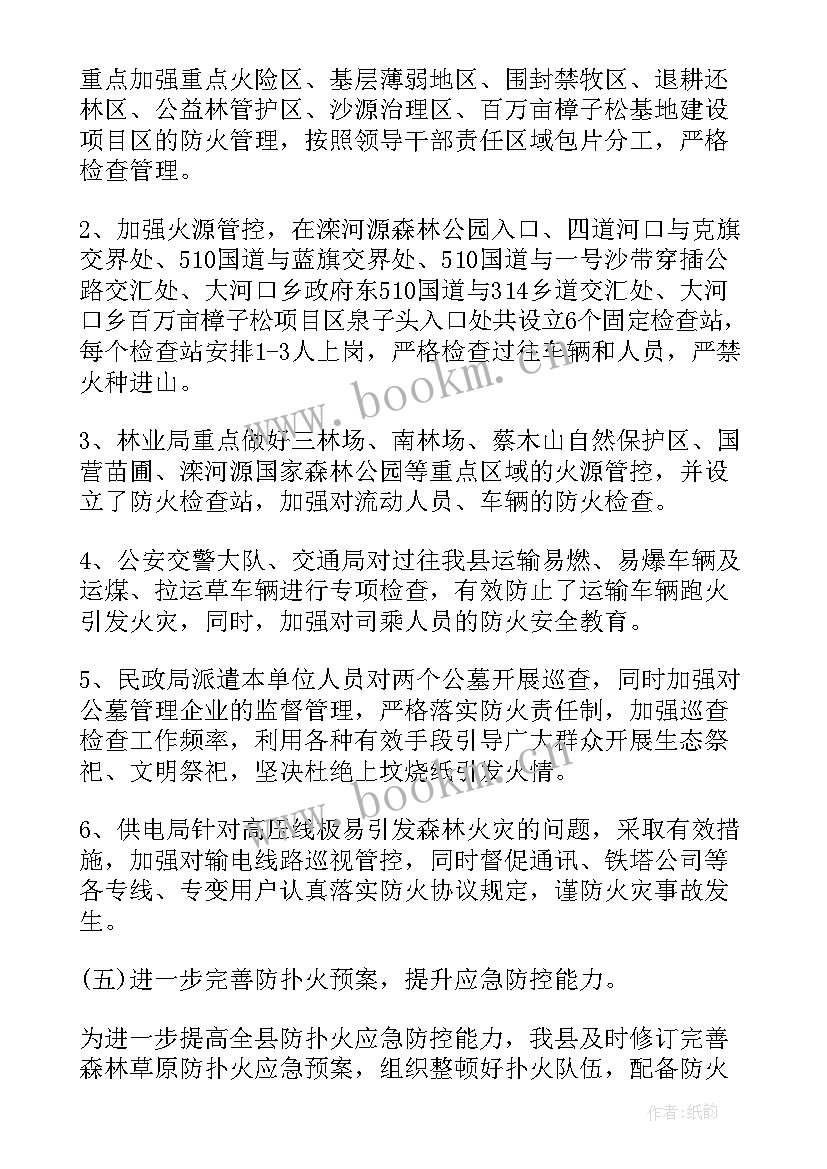 2023年草原站全年工作计划(优秀5篇)