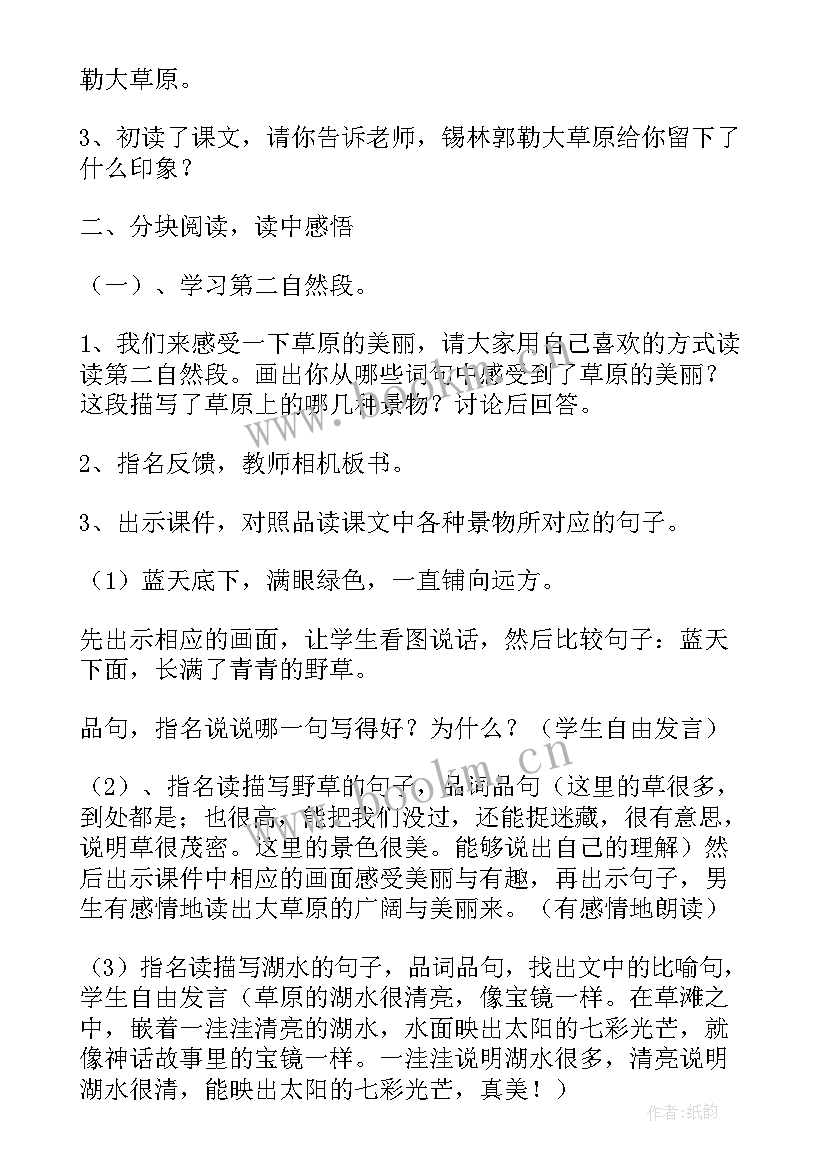 2023年草原站全年工作计划(优秀5篇)