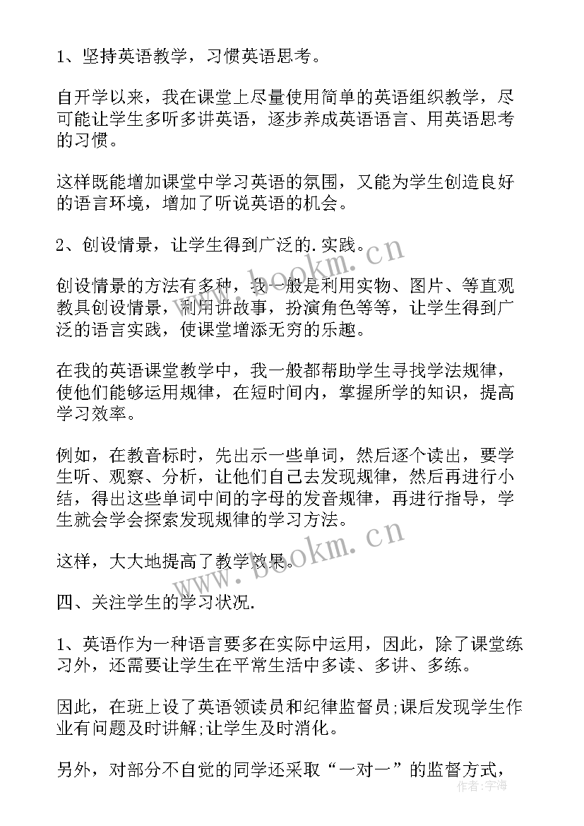 最新英语教师工作总结 小学英语教师工作总结英语教师工作总结(精选9篇)