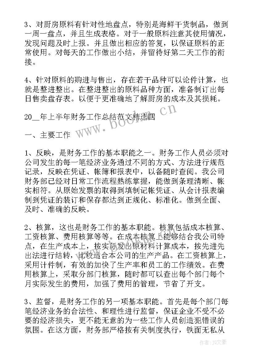 计划运营工作思路(优秀9篇)