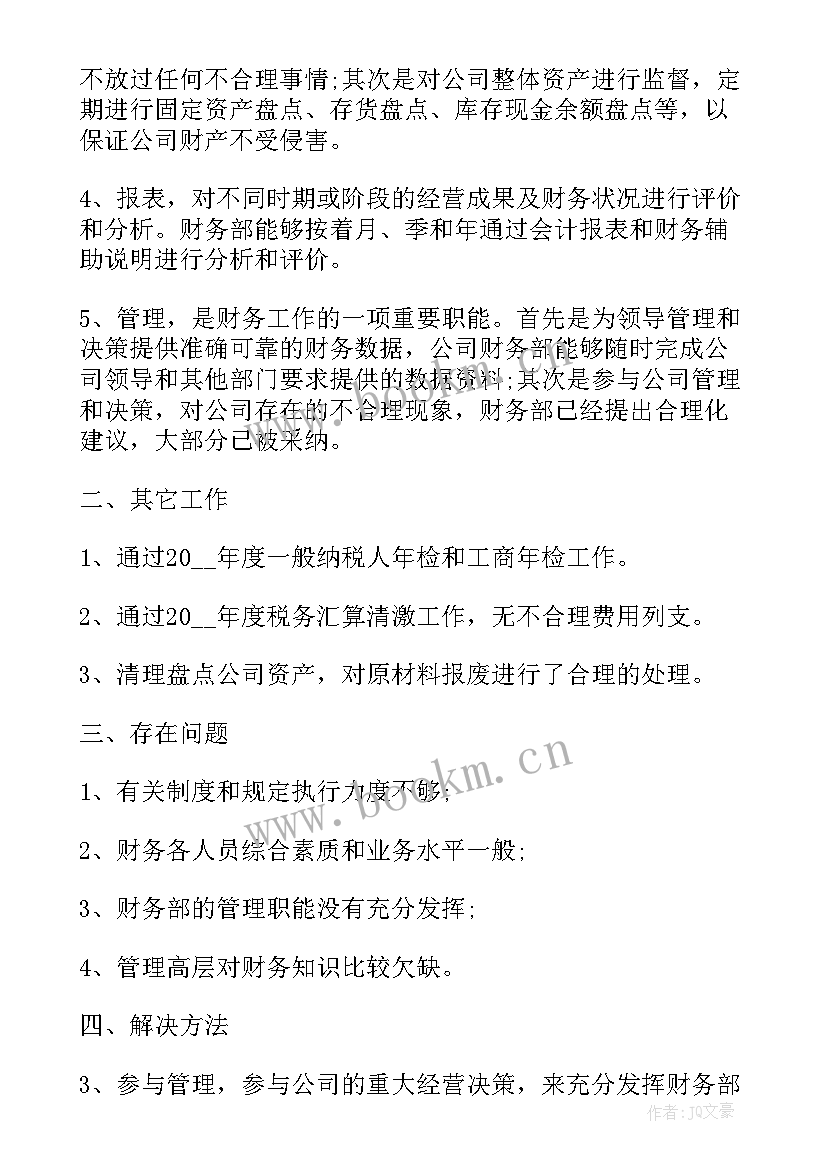 计划运营工作思路(优秀9篇)