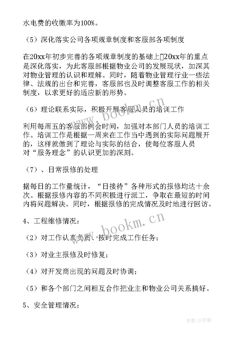 2023年上班第一天工作总结(通用8篇)