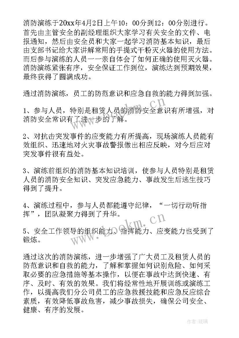 最新春节消防安保工作总结(汇总9篇)