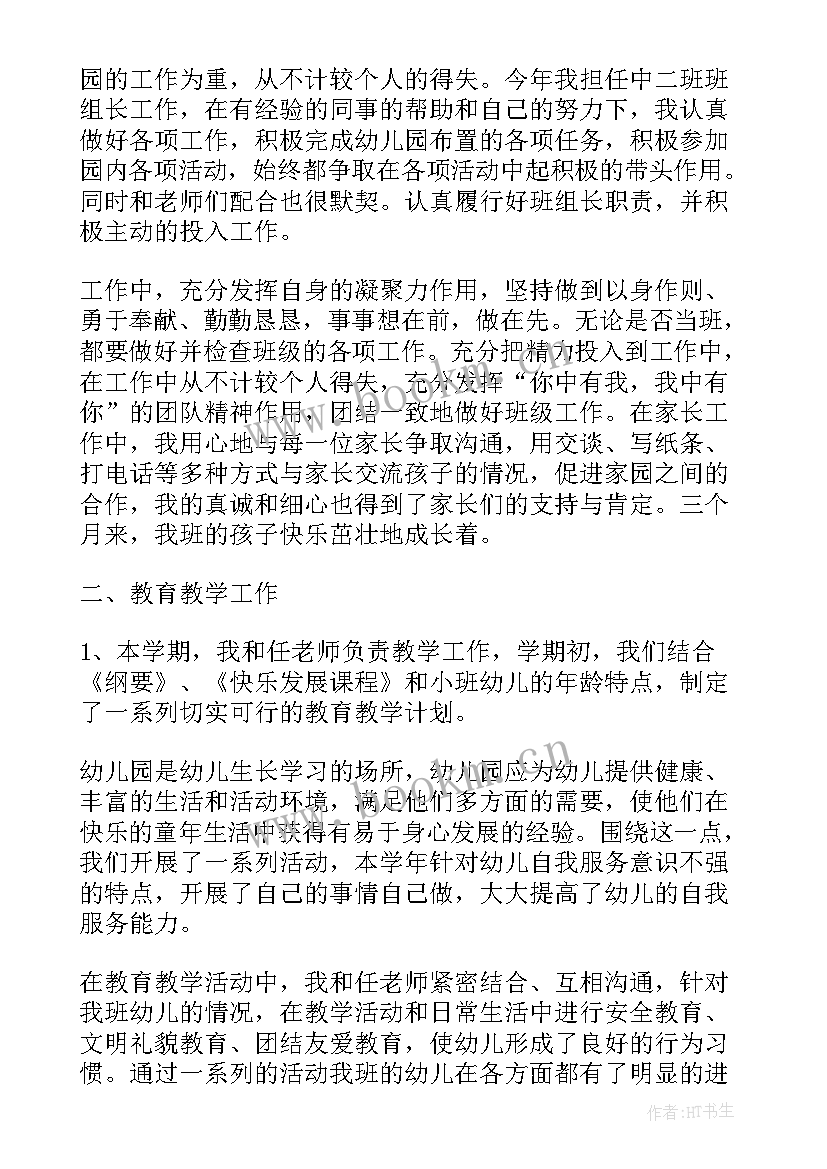 最新主任检验师工作总结 检验科主任工作总结(优质6篇)