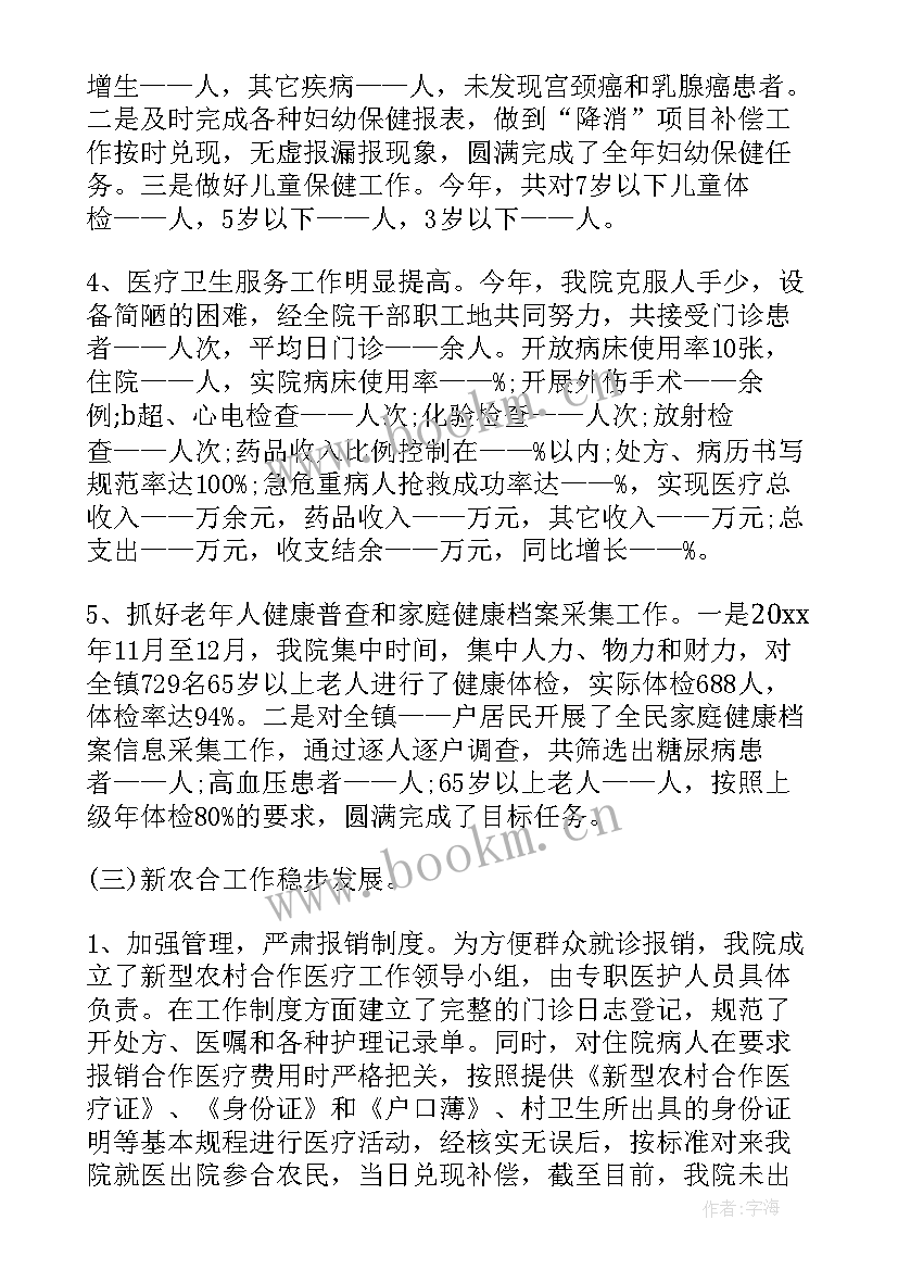 最新做好年终绩效工作总结报告 乡镇绩效考核年终工作总结(优质7篇)