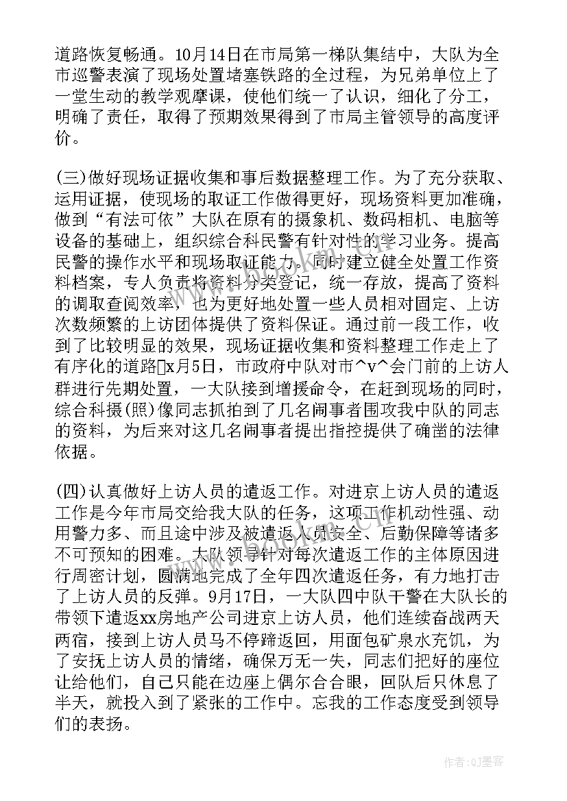 最新工作总结小标题困难和问题 工作总结小标题(通用6篇)