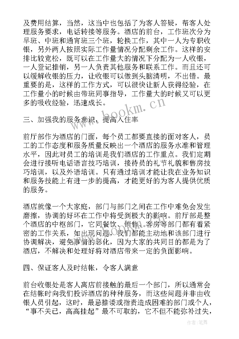 2023年交易秩序半年工作总结 物业秩序部半年工作总结(汇总5篇)