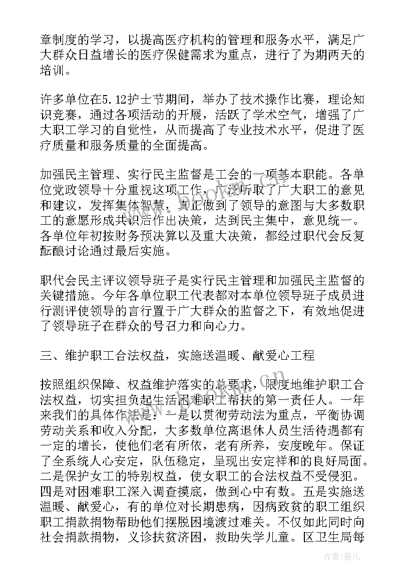 2023年系统管理员工作总结 卫生系统年终工作总结(精选8篇)