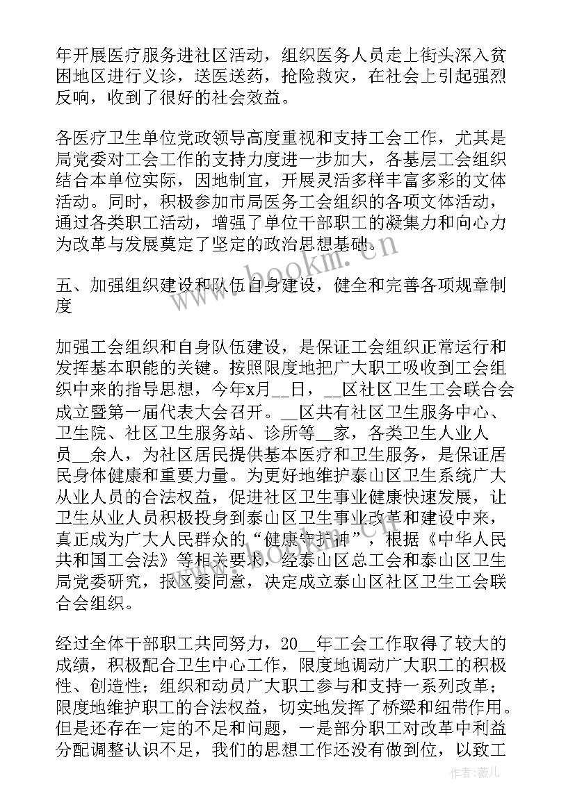 2023年系统管理员工作总结 卫生系统年终工作总结(精选8篇)