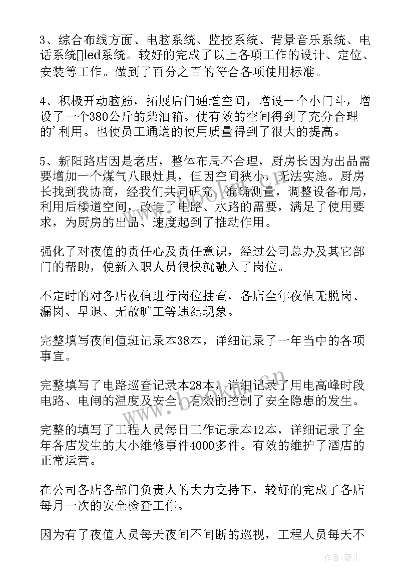 2023年系统管理员工作总结 卫生系统年终工作总结(精选8篇)