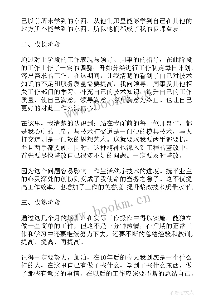 2023年单证员工作总结 单位员工工作总结(优质9篇)