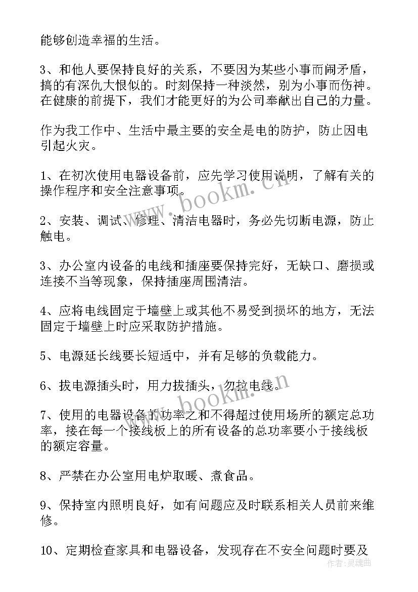 2023年幼儿园晨午检工作总结(优秀8篇)