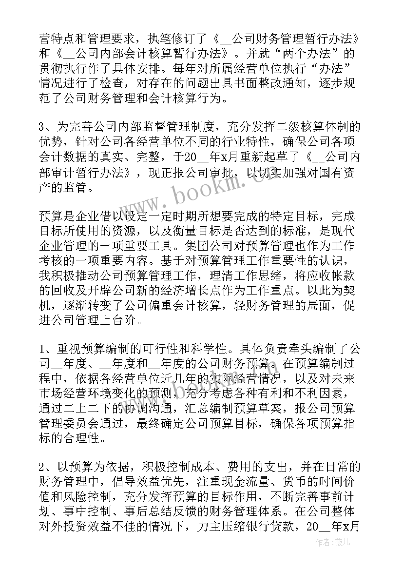 总监助理月度工作总结 助理月度工作总结(优质8篇)