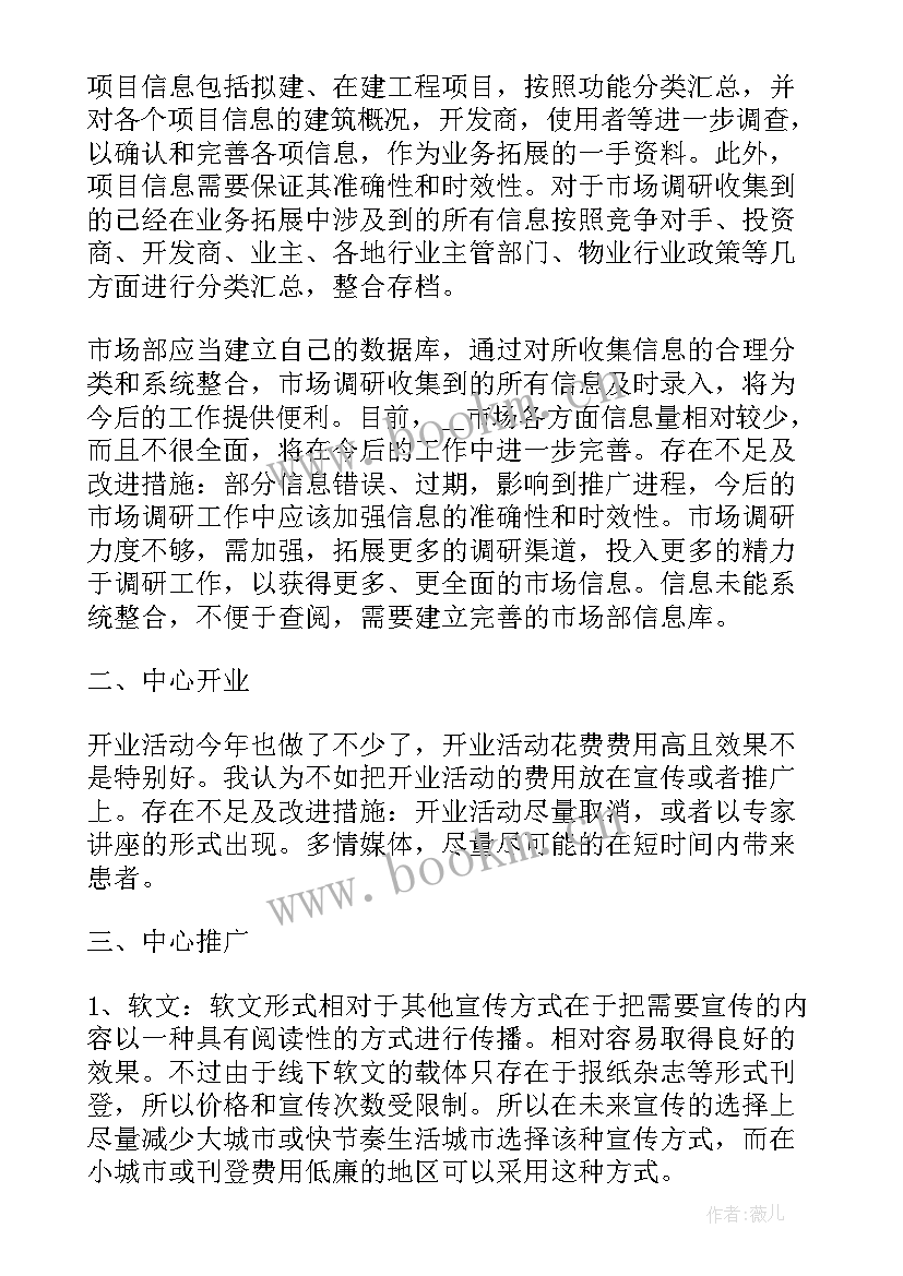 总监助理月度工作总结 助理月度工作总结(优质8篇)