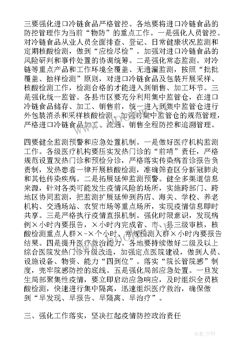 管网巡查员工作总结 摸排随访工作总结(通用5篇)