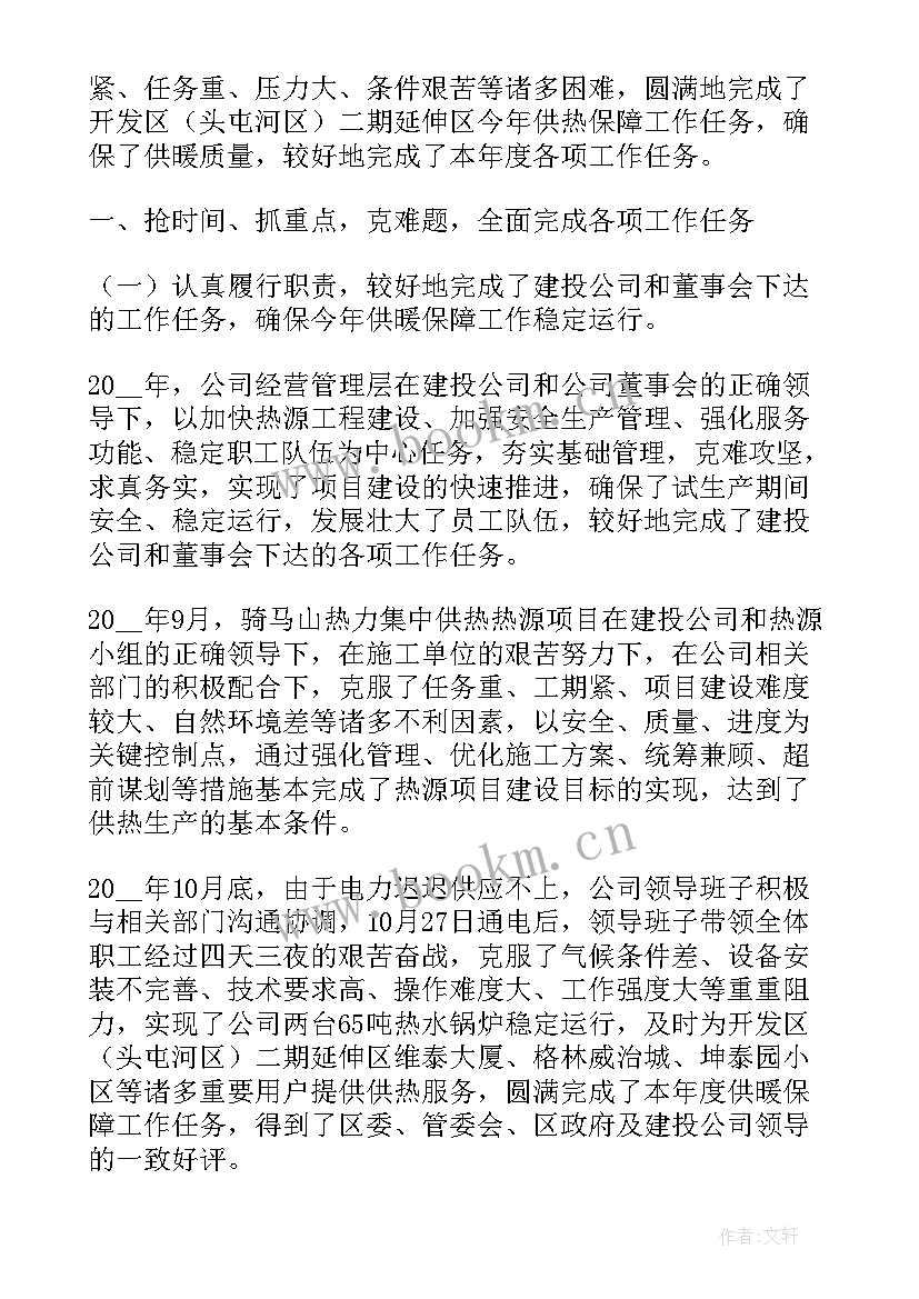 管网巡查员工作总结 摸排随访工作总结(通用5篇)