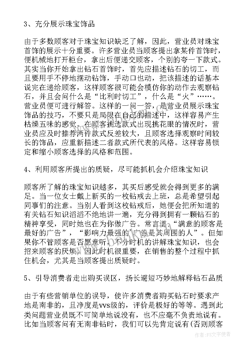 最新服装商控员是做的 男装销售工作总结(大全5篇)