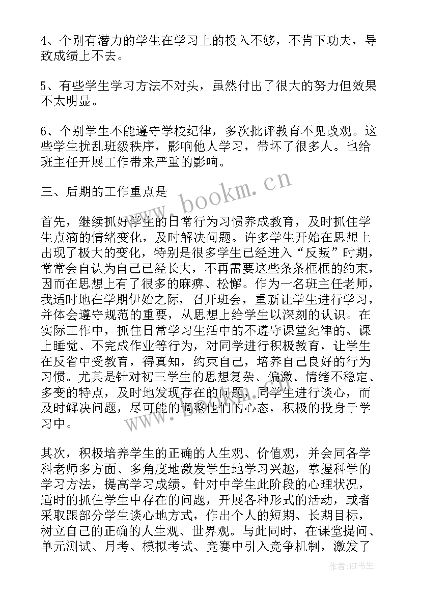 2023年期中工作总结表彰会校长精彩讲话标题 期中工作总结(精选7篇)