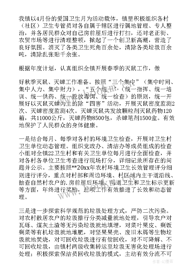 2023年爱卫办宣教处工作总结汇报(大全8篇)