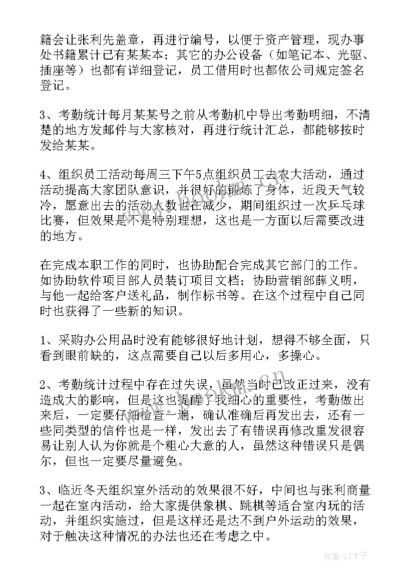 最新培训教育工作总结 前台工作总结(精选10篇)