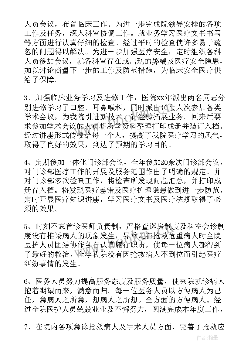 2023年安委办科室工作总结(汇总8篇)