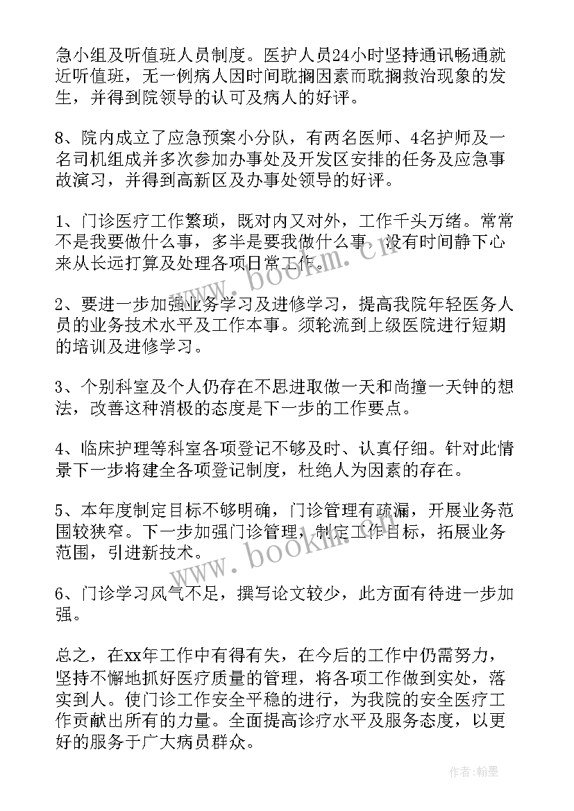 2023年安委办科室工作总结(汇总8篇)