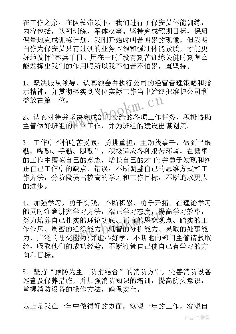 最新小区物业工作总结及工作计划(优质8篇)