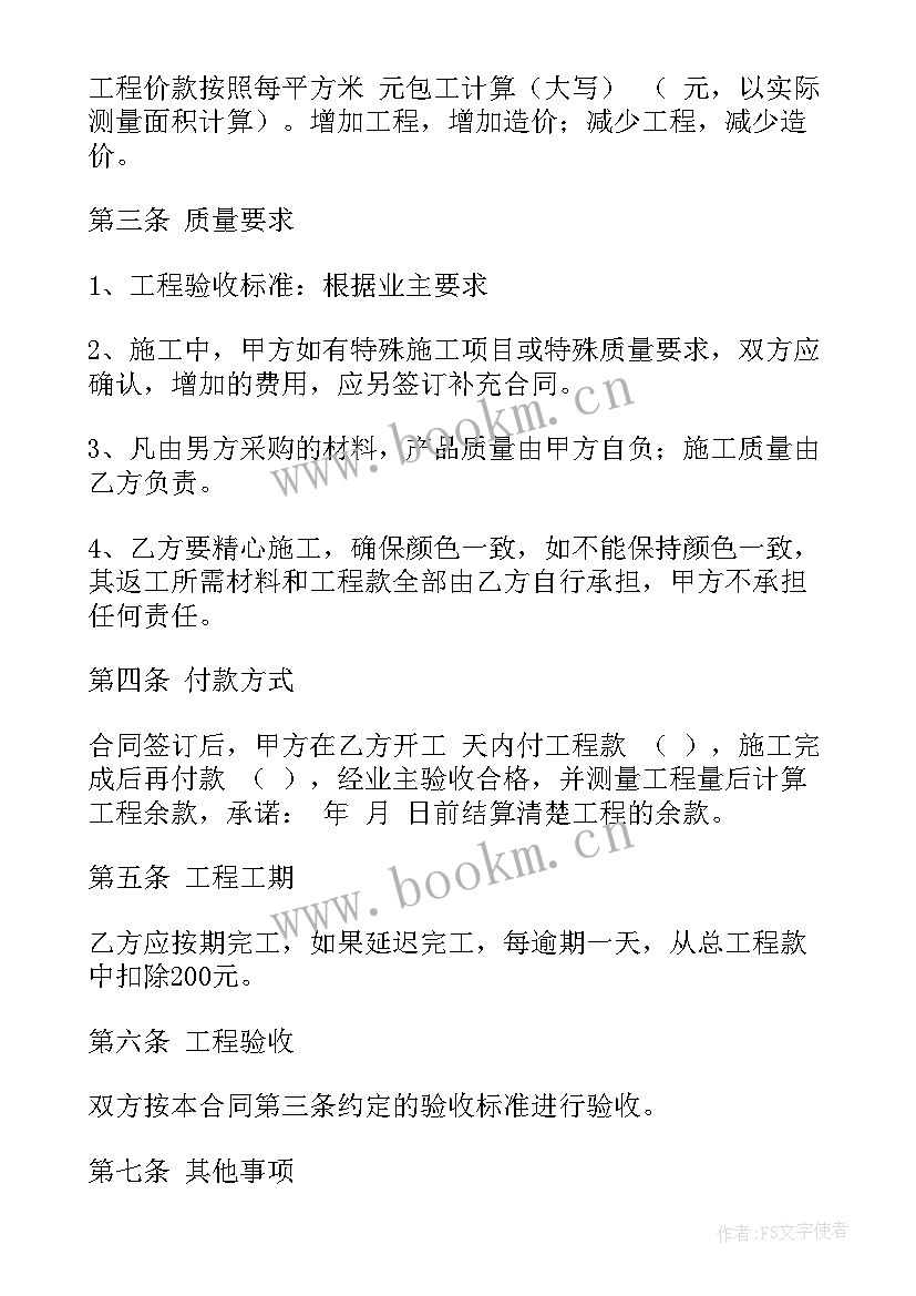 外墙涂料工程承包合同 外墙涂料承包合同(优秀10篇)