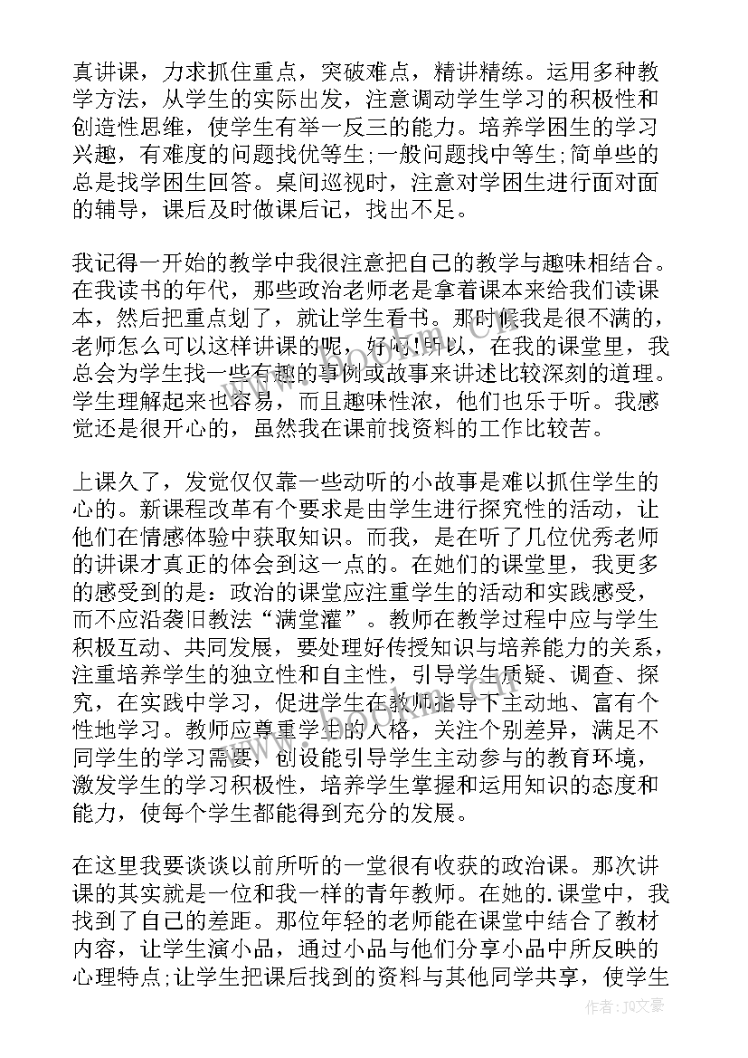 2023年教师工作总结个人免费 教师个人工作总结(大全6篇)