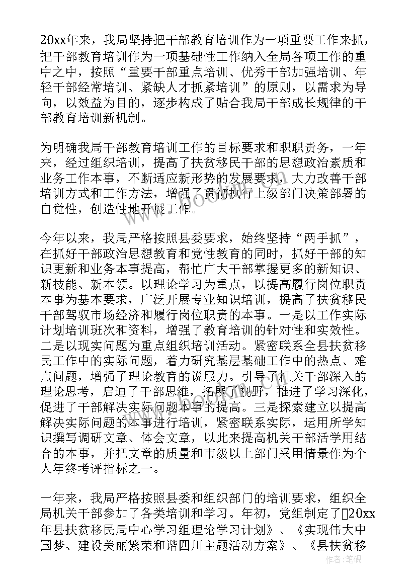 2023年干部培训鉴定意见(通用7篇)