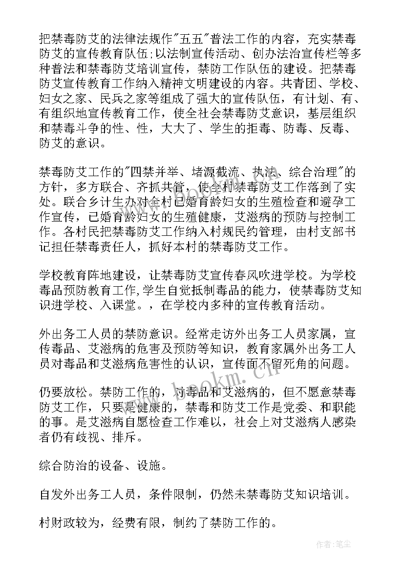 最新局防艾工作总结(通用5篇)