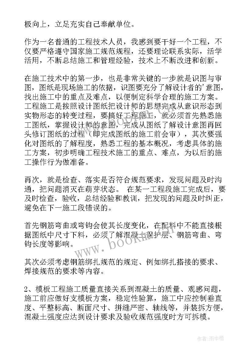 财政局个人工作总结 单位工作总结(大全6篇)