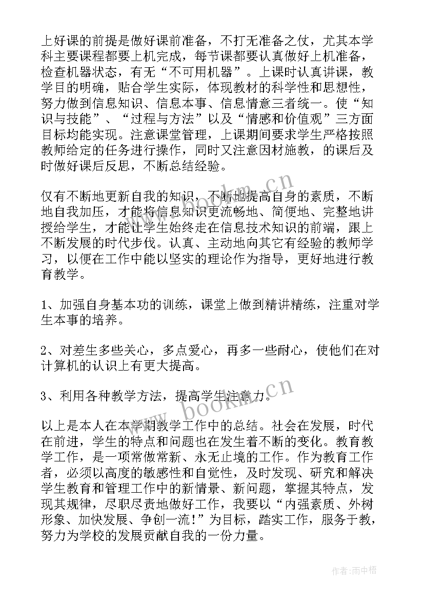 财政局个人工作总结 单位工作总结(大全6篇)