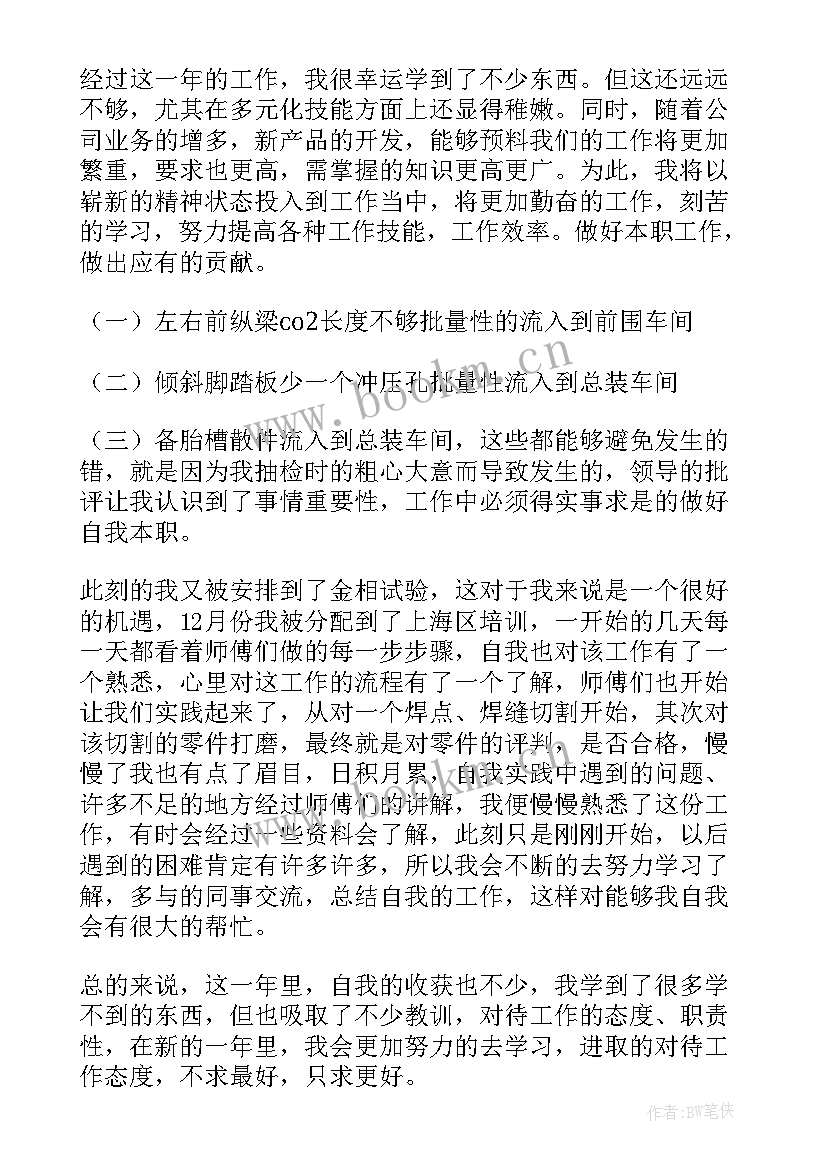 2023年来料检验工作总结(大全10篇)