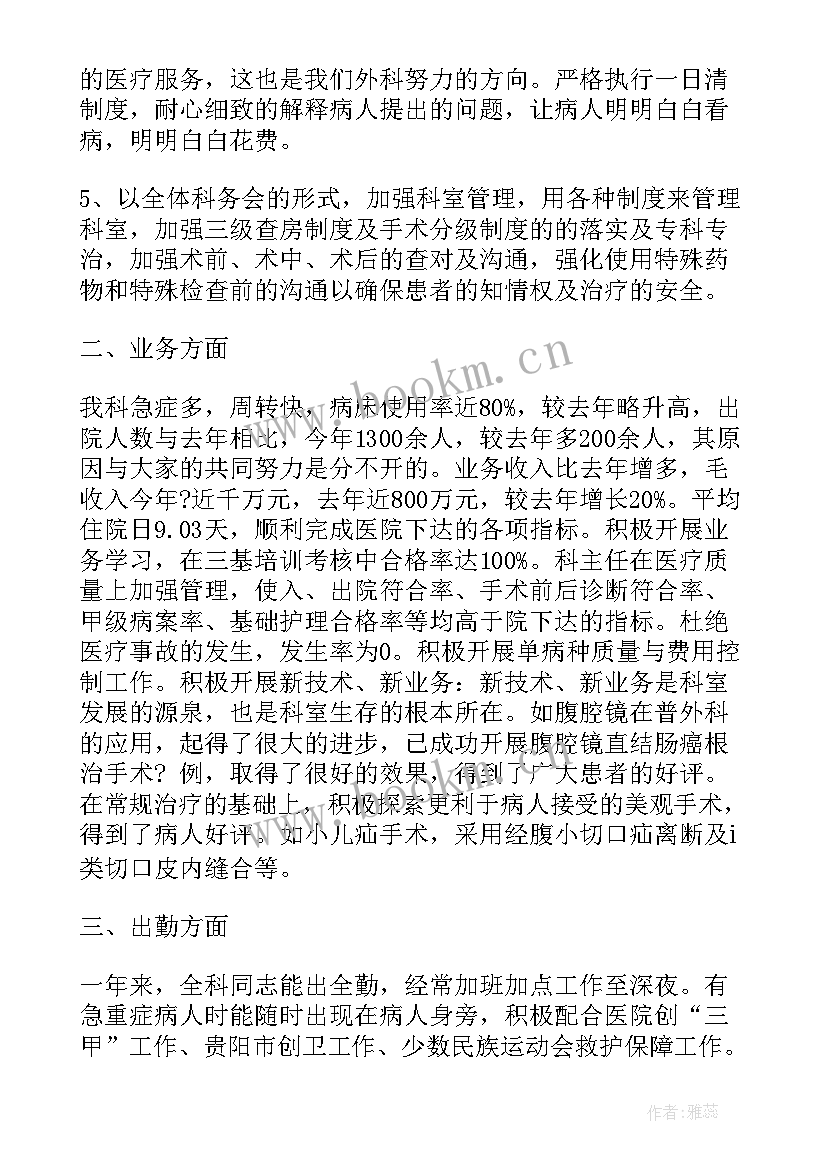 最新猪场保育舍工作总结 猪场工作总结(模板5篇)